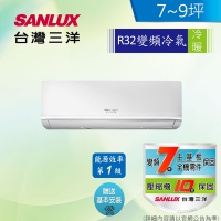 SANLUX台灣三洋 7-8坪 1級變頻冷暖冷氣 SAC-V50HR3/SAE-V50HR3 R32冷媒