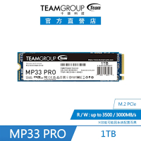 十銓TEAM-MP33 PRO M.2 PCIe Gen3x4 【1TB】 固態硬碟 (TLC)