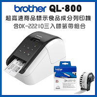 Brother QL-800 超高速商品標示食品成分列印機+DK-22210三入超值組