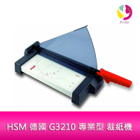 分期0利率 HSM 德國 G3210 專業型 裁紙機【APP下單4%點數回饋】