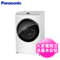 Panasonic 國際牌 15KG 高效抗菌系列 變頻洗脫烘滾筒洗衣機(NA-V150MSH-W)