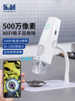 無線電子顯微鏡高清工業維修專業數碼放大鏡1000倍接手機電腦 99購物節