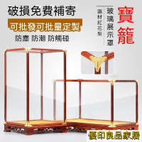 開立發票 【現貨+預購】桌上收納櫃 印章收納盒 防塵罩訂做 木雕擺件 展示盒 透明展示盒 居家擺飾 木雕藝品 玻璃罩 實木D122yylp0618
