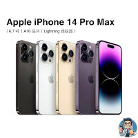 【福利品】iPhone 14 Pro Max 1TB 智慧型手機 蘋果 原廠公司貨