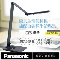 【國際牌Panasonic】觸控式四軸旋轉LED檯燈 HH-LT0617PA09(灰)
