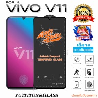 ฟิล์มกระจก ฟิล์มไฮโดรเจล For VIVO V11 เต็มจอ กาวเต็มแผ่น พร้อมส่ง