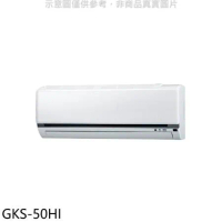 格力【GKS-50HI】變頻冷暖分離式冷氣內機
