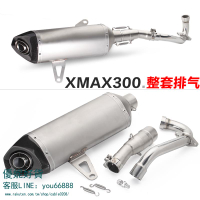 摩托車雅馬哈xmax300改裝排氣管 Akrapovic天蝎尾段不銹鋼碳纖維【優妮好貨】