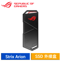 【結帳再折】ASUS 華碩 ROG Strix Arion M.2 NVMe SSD 外接盒
