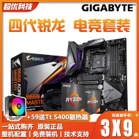 技嘉B550 AORUS小雕主機板B450搭AMD四代銳龍R5 3500X 3600 CPU套裝