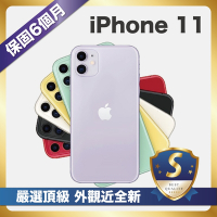 【嚴選S級福利品 】Apple iPhone 11 64G 外觀近全新