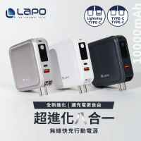 (預購) LaPO 超進化八合一 10000mAh 自帶線 無線快充行動電源 WT-08