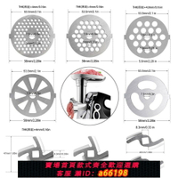 【台灣公司 可開發票】家用臥式絞肉機配件不銹鋼刀網刀片金正小熊灌腸機名健絞肉孔板