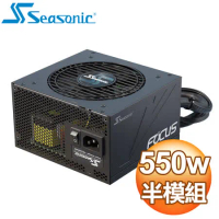 SeaSonic 海韻 Focus GM-550 550W 金牌 半模組 電源供應器(7年保)