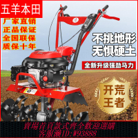 {臺灣公司貨 可打統編}五羊本田微耕機四沖程小型松土農用開溝旋耕機耕地機犁地開荒神器