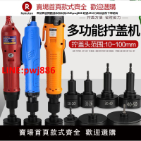 【高品質超低價】手持式電動擰蓋機帶調速自動停鎖蓋機鎖瓶蓋鎖口封口機旋蓋擰緊器