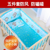 床圍 五件套 嬰兒床圍 嬰兒床上用品 寶寶床圍 床幃 加厚四片床圍