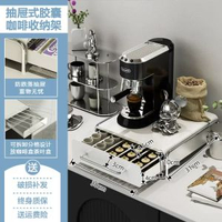 咖啡膠囊收納架ins風水吧檯桌面展示架抽屜式雙層咖啡架底座