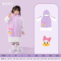 兒童雨褸女童書包卡通小鴨BB雨披返學幼稚園學生雨褸女童書包-S 小鴨雨衣(透明收納袋+帶書包位）