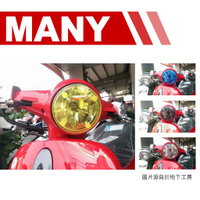 地下工房 可拆式大燈護片光陽 KYMCO 魅力 MANY100-110