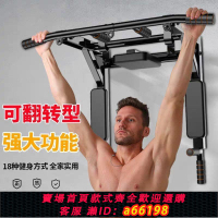 【台灣公司 可開發票】單杠家用室內墻上引體向上器多功能健身器材墻體雙杠打孔沙包架子