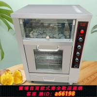 【台灣公司 可開發票】富佳偉業電烤地瓜機商用不銹鋼紅薯爐68番薯玉米自動旋轉烤箱