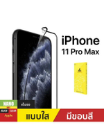 ฟิล์มกระจกสำหรับ iPhone11ProMax รุ่น NGM I XSMAX,11PROMAX
