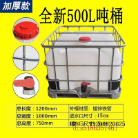 桃子家居北京噸桶全新加厚塑料方桶1000L1噸 IBC集裝桶500L化工桶儲水桶柴