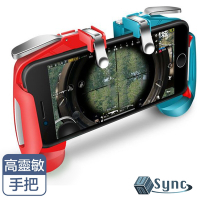 【UniSync】 進階改版高靈敏手機遊戲輔助手把/控制器/吃雞神器