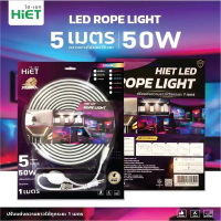 ไฟท่อ LED STRIP ROPE LIGHT 5M จาก HIET