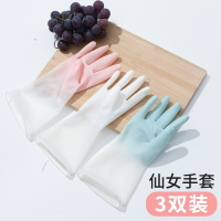 半透明家務手套洗碗手套 女貼手防水廚房洗菜家務用清潔耐用型