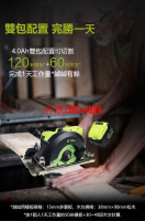 21V共享電池 DZA 5吋手推鋸【雙鋰電 4A大容量】日本無刷馬達大扭力技術 裁切木板磁磚  現貨