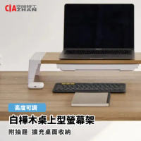 【空間特工】FUNTE電動升降桌配件-白樺木桌上型螢幕架