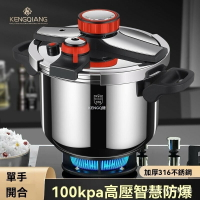 德國316不銹鋼高壓鍋加厚新型壓力鍋防爆傢用高壓鍋