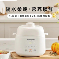 Joyoung Ceramic slow cooker 1L Stew pot Automatic sous vide cooker Electric cooker crock pot cuisine intelligente home appliance