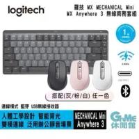 【Logitech】羅技 MX Mechanical Mini鍵盤+ Anywhere 3滑鼠 3色選-白色