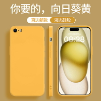 適用蘋果5s手機殼iphonese1新款se一代iphone五硅膠ipse黃色保護套iponese男女a1530全包防摔不會撞殼小眾軟