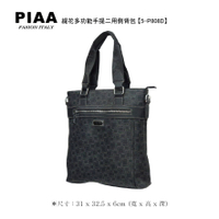 5-P808D【PIAA POLO 皮亞 保羅】緹花多功能手提側背(二用)