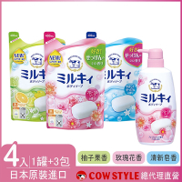 (任選)日本牛乳石鹼 牛乳精華沐浴乳550mlx1+補充包400mlx3(多款香味任選)