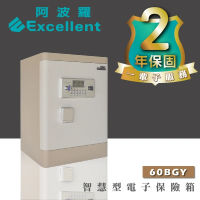 【阿波羅】Excellent電子保險箱(60BGY 保固2年 終生售後服務)