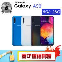 【SAMSUNG 三星】A505 6G/128G GALAXY A50 福利品手機(贈 殼貼+鏤空蕾絲無袖背心)