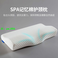 LEHOME蝶形記憶棉枕頭枕芯套裝一對家用成人護頸椎助眠單人一只