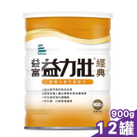 益富 益力壯 經典 均衡營養配方 900gX12罐 (特定疾病配方食品)