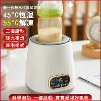 【巧可】USB智能電動搖奶器 全自動恆溫熱奶器(沖泡神器一體 自動攪奶器)