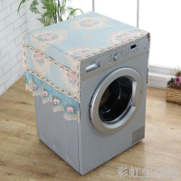 洗衣機防塵罩海爾全自動滾筒洗衣機蓋布蓋巾棉麻蕾絲布藝冰箱蓋巾