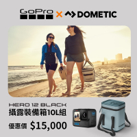 GoPro X Dometic聯名HERO12攝露 軟式裝備箱10L組(官方直營 )