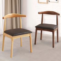 【Homelike】喜家居牛角造型餐椅-4入組(2321)