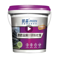 【全球優品匯】【可開發票】金屬鐵鏽轉化劑帶鏽底漆轉換液免除鏽免打磨水性漆防腐防鏽漆油漆