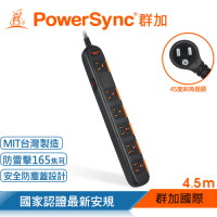 【PowerSync 群加】一開六插安全防雷防塵延長線/4.5m(TPS3N6DN0045)