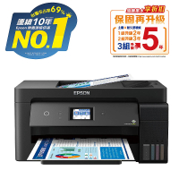 【EPSON】L14150 A3+高速雙網連續供墨傳真複合機(滿版自動雙面列印/影印/掃描/傳真/Wi-Fi /黑墨防水)